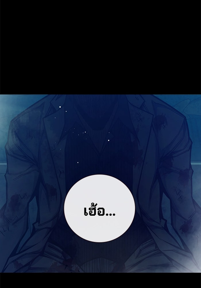 เยาวชนคนคุก - หน้า 86
