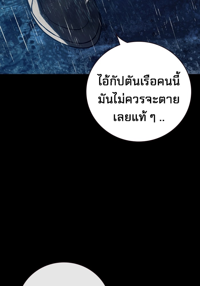 เยาวชนคนคุก - หน้า 9