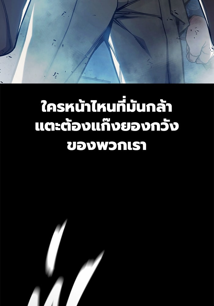 เยาวชนคนคุก - หน้า 91