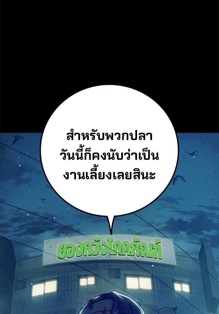 เยาวชนคนคุก - หน้า 95