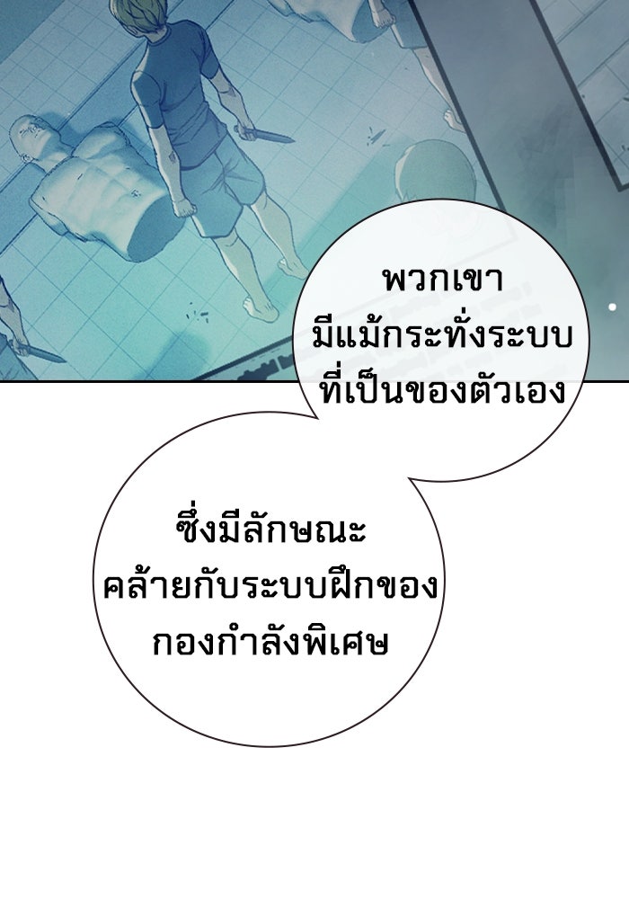 เยาวชนคนคุก - หน้า 104