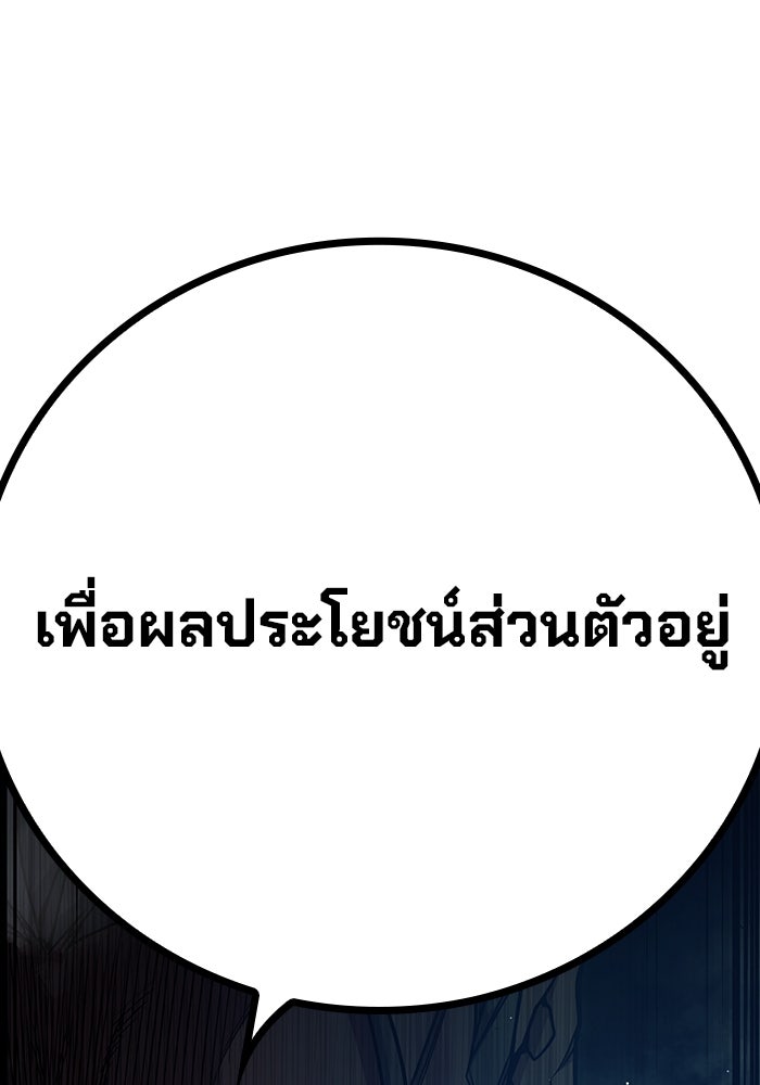 เยาวชนคนคุก - หน้า 107