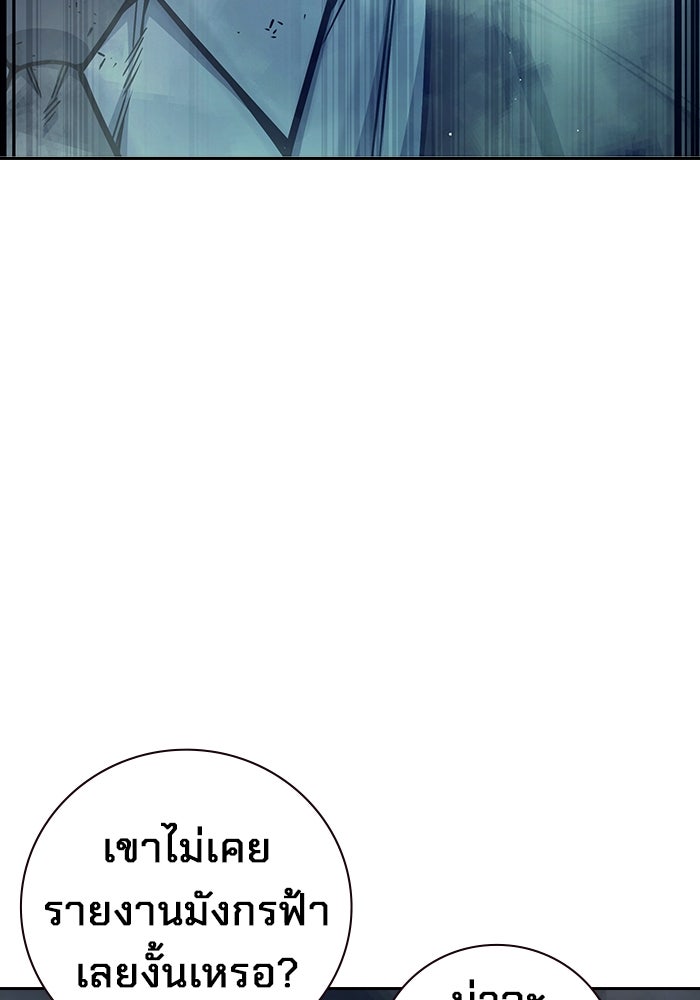 เยาวชนคนคุก - หน้า 109