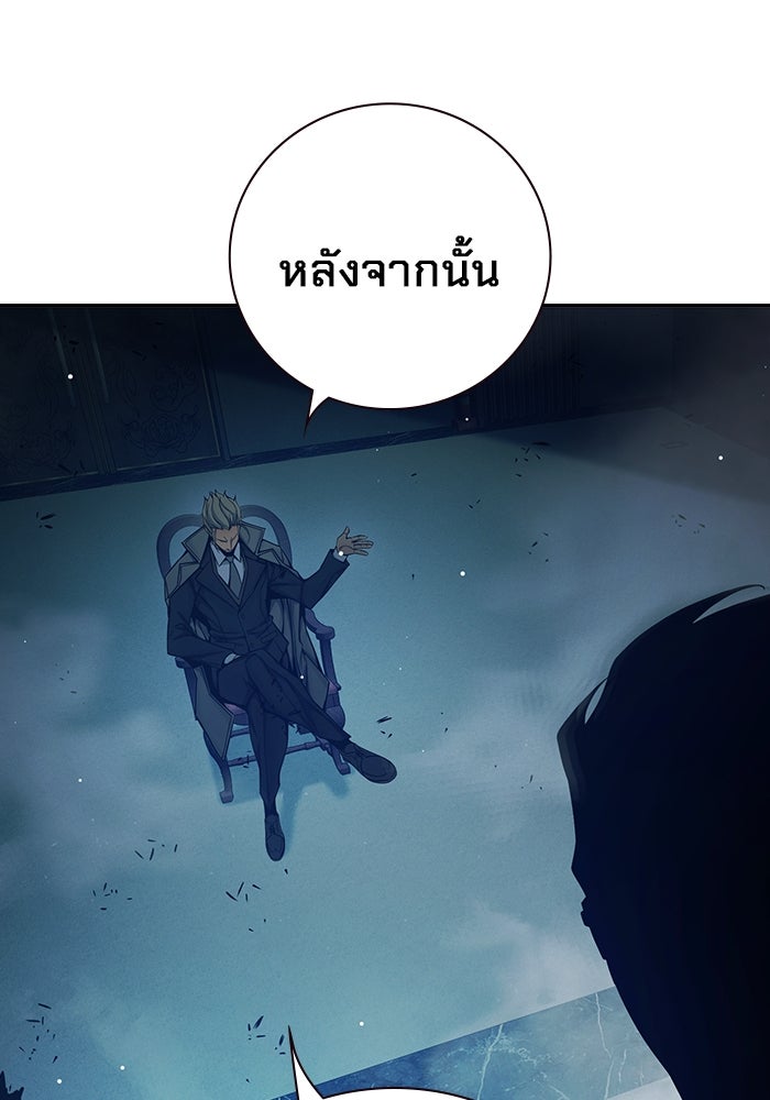 เยาวชนคนคุก - หน้า 122
