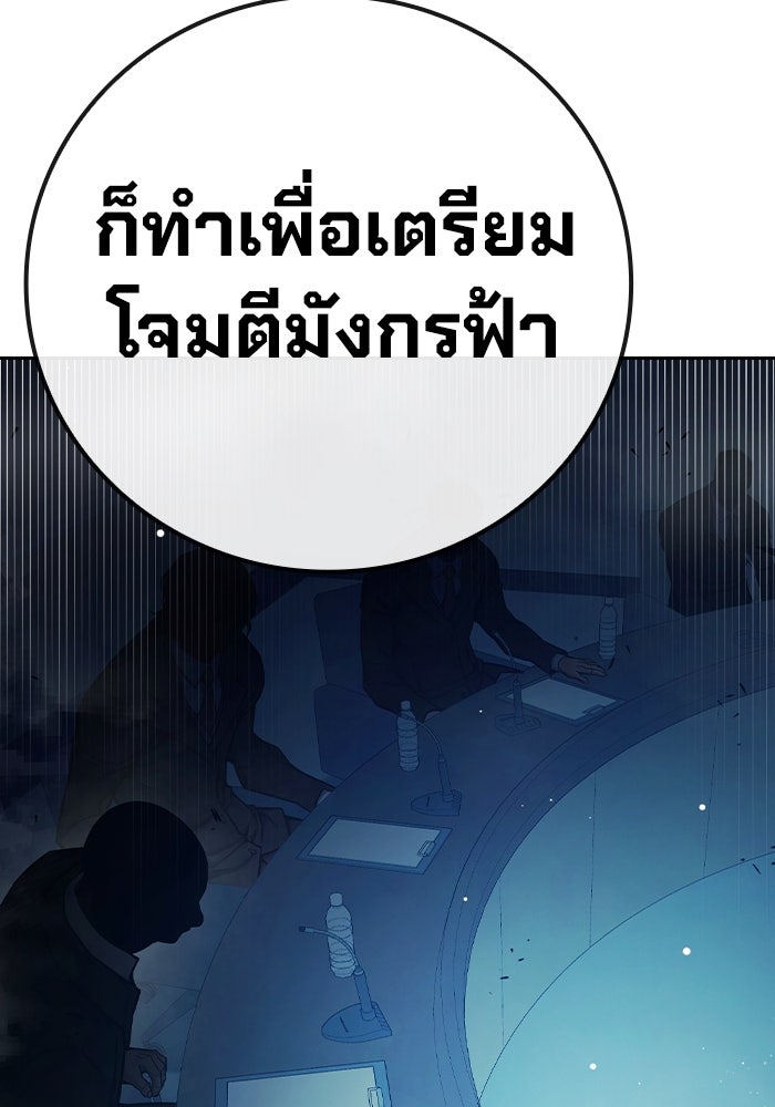 เยาวชนคนคุก - หน้า 126