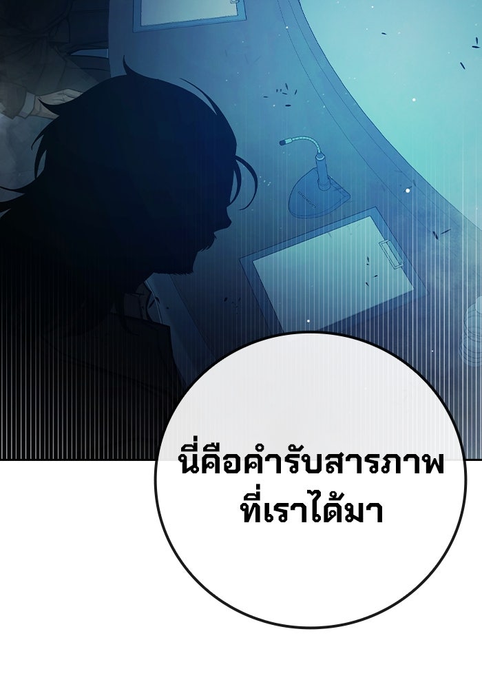 เยาวชนคนคุก - หน้า 127
