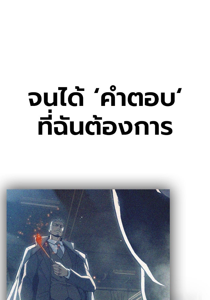 เยาวชนคนคุก - หน้า 130
