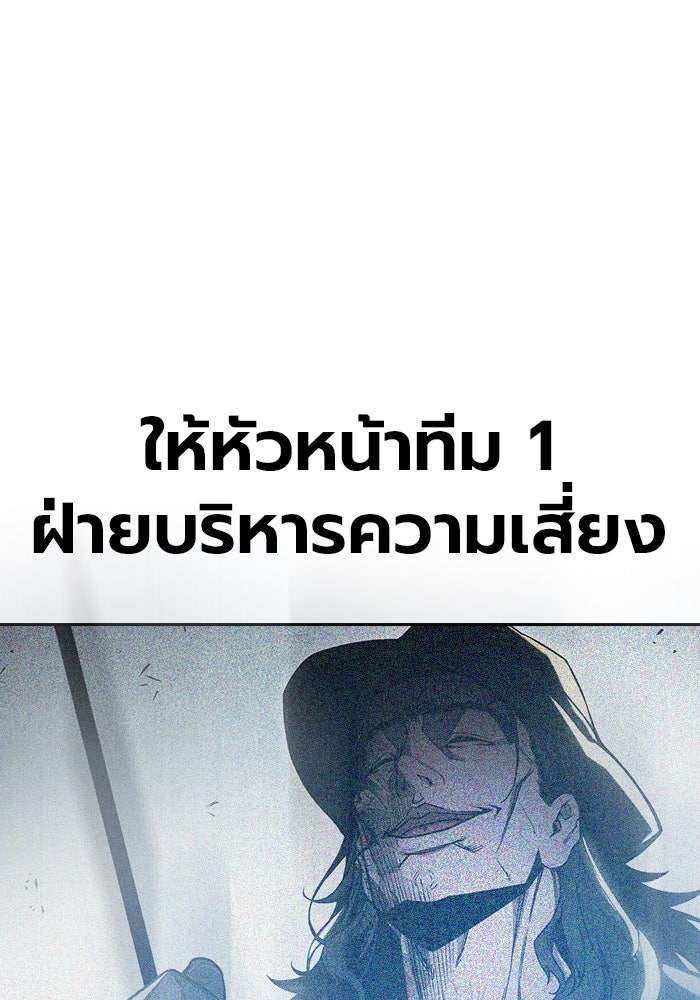 เยาวชนคนคุก - หน้า 133