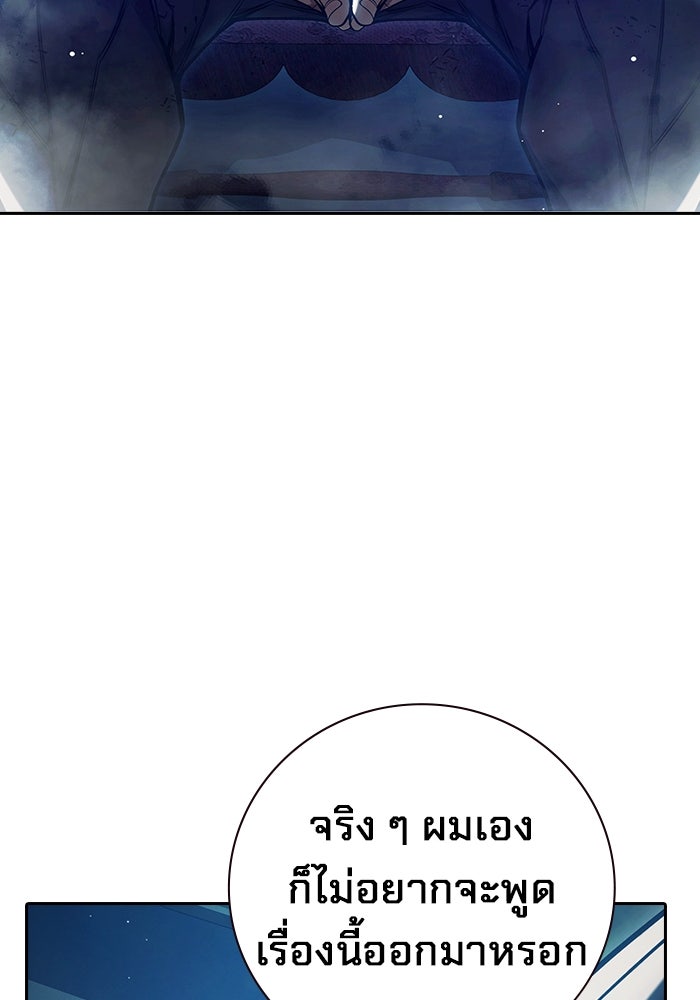 เยาวชนคนคุก - หน้า 146