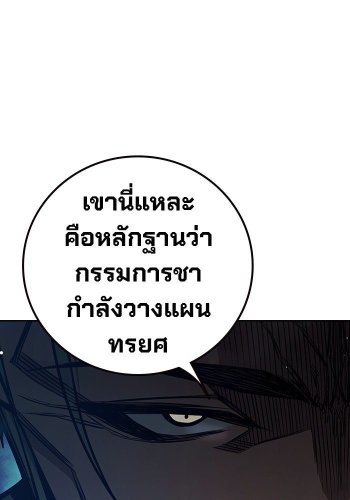 เยาวชนคนคุก - หน้า 156