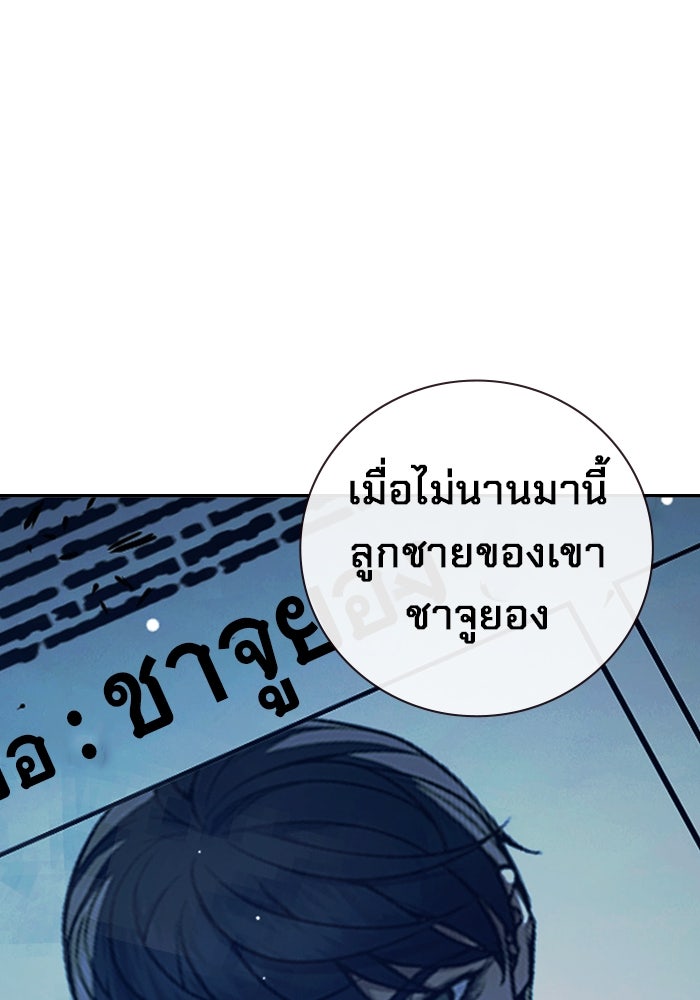 เยาวชนคนคุก - หน้า 158