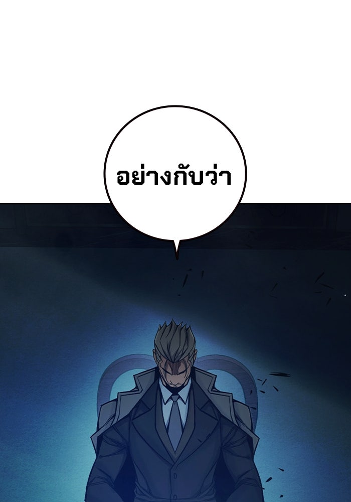 เยาวชนคนคุก - หน้า 164