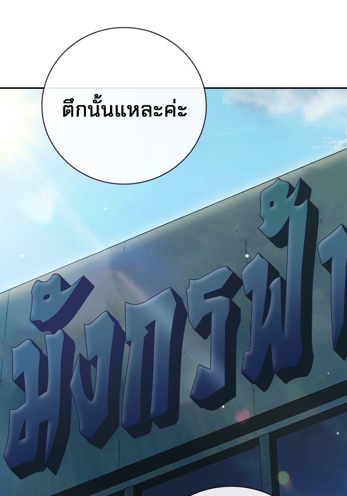เยาวชนคนคุก - หน้า 18