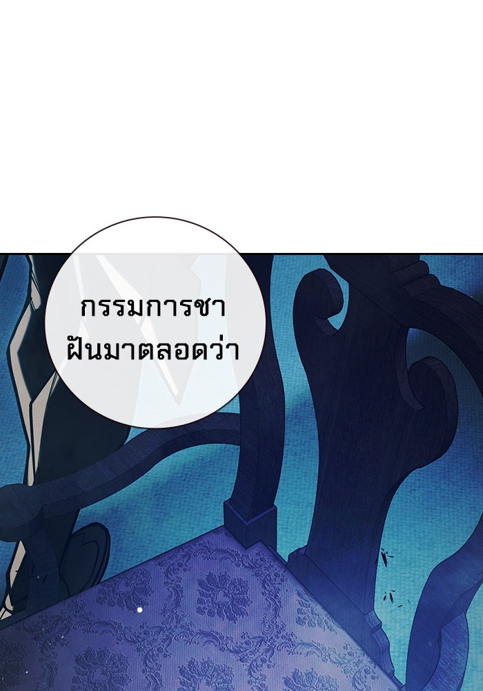 เยาวชนคนคุก - หน้า 184