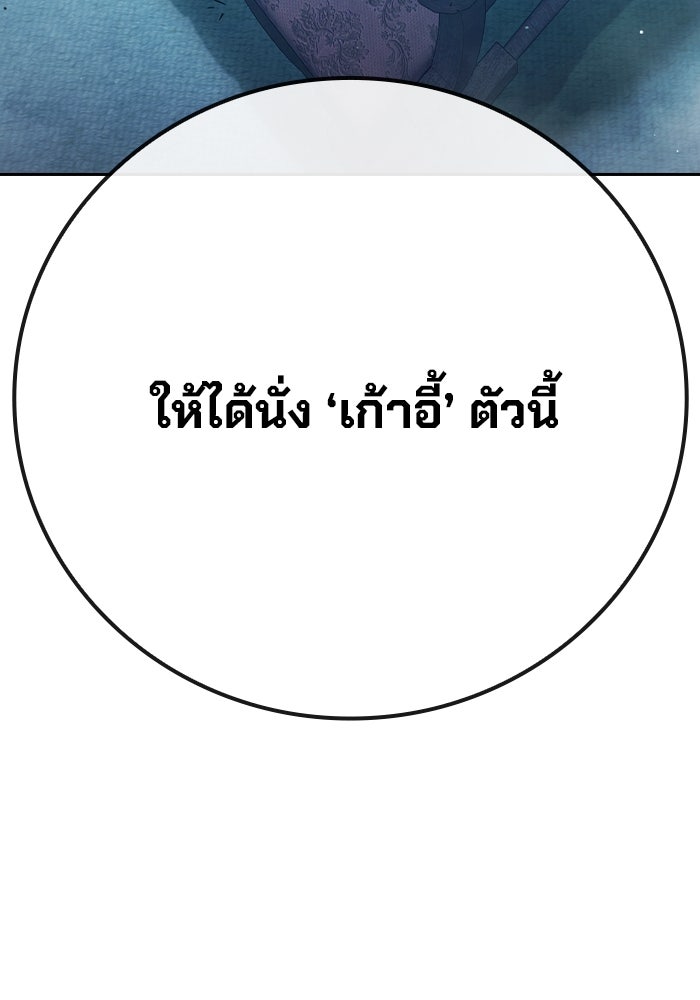 เยาวชนคนคุก - หน้า 188