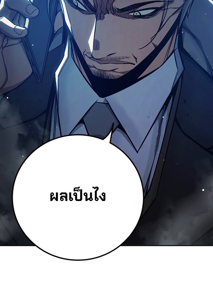 เยาวชนคนคุก - หน้า 204