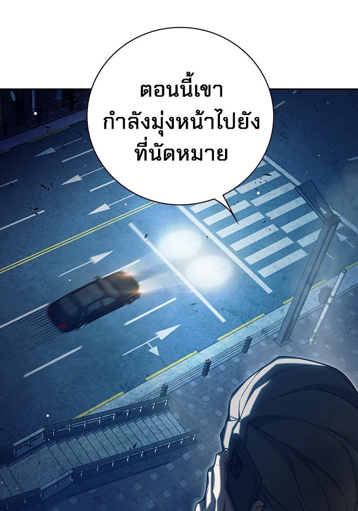 เยาวชนคนคุก - หน้า 209