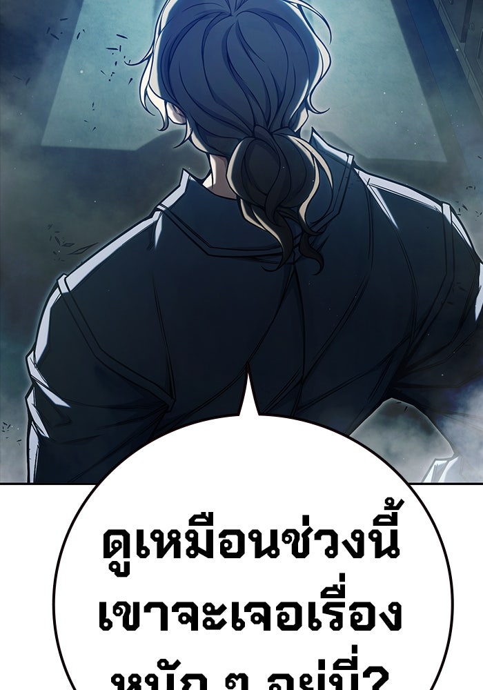 เยาวชนคนคุก - หน้า 215