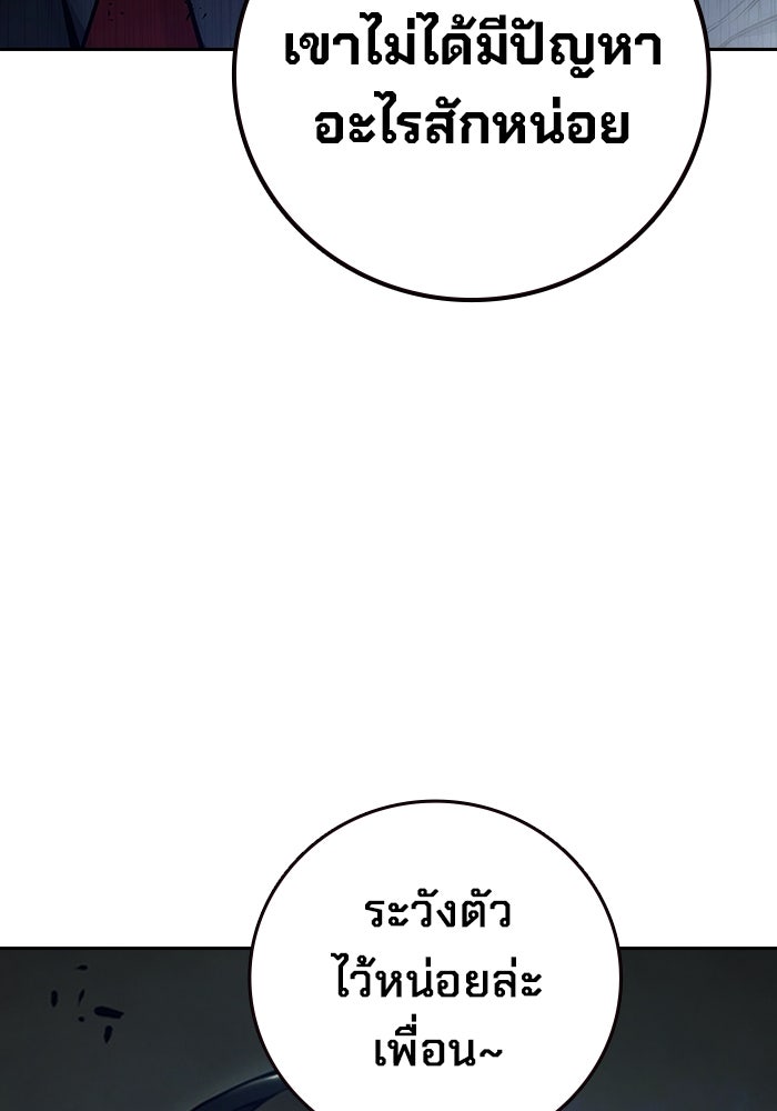 เยาวชนคนคุก - หน้า 218