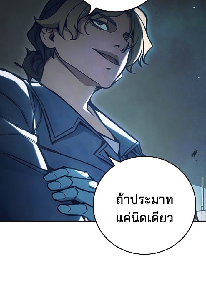 เยาวชนคนคุก - หน้า 219