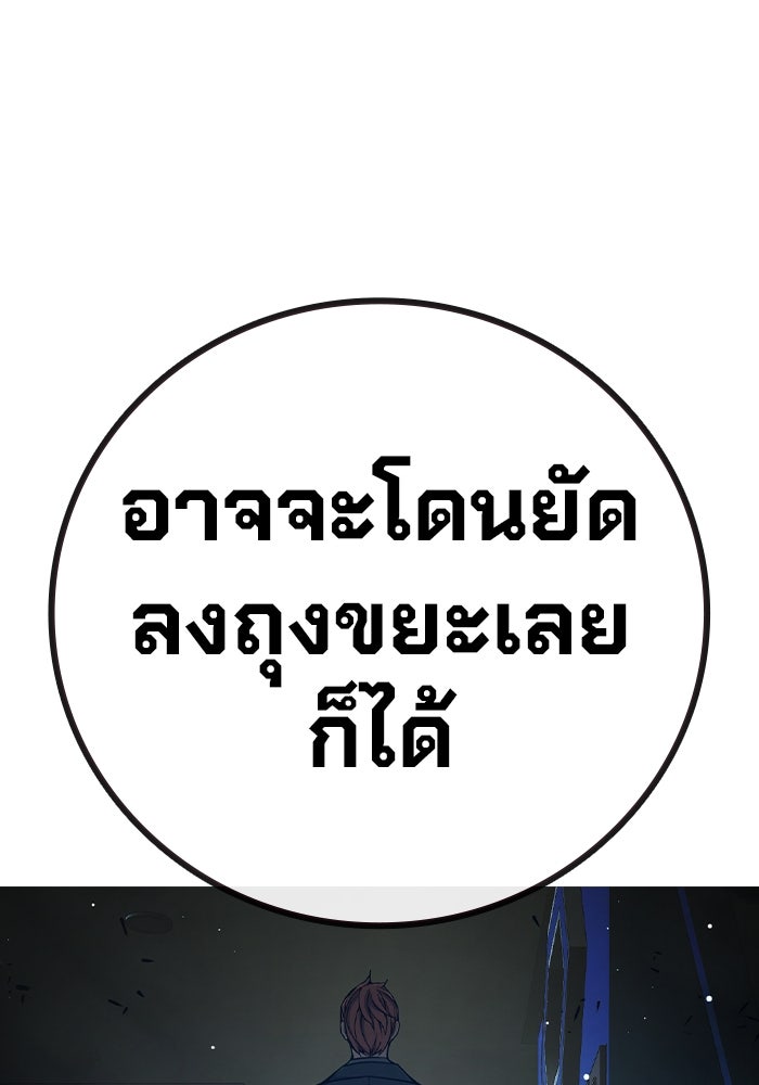 เยาวชนคนคุก - หน้า 220