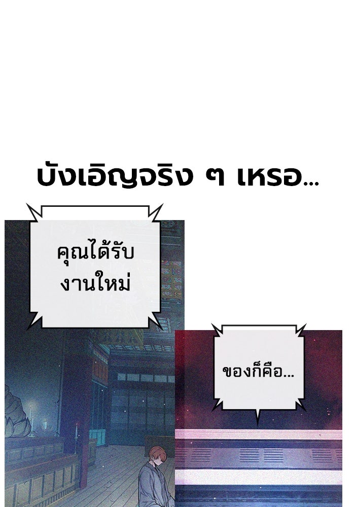 เยาวชนคนคุก - หน้า 231