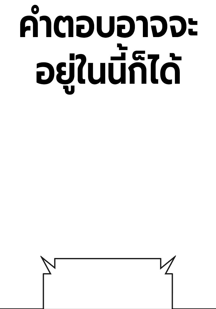 เยาวชนคนคุก - หน้า 238