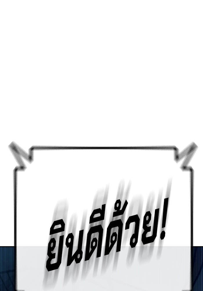 เยาวชนคนคุก - หน้า 242