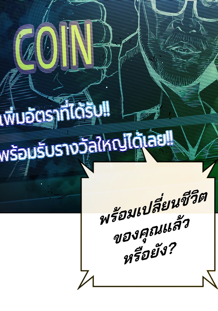 เยาวชนคนคุก - หน้า 245