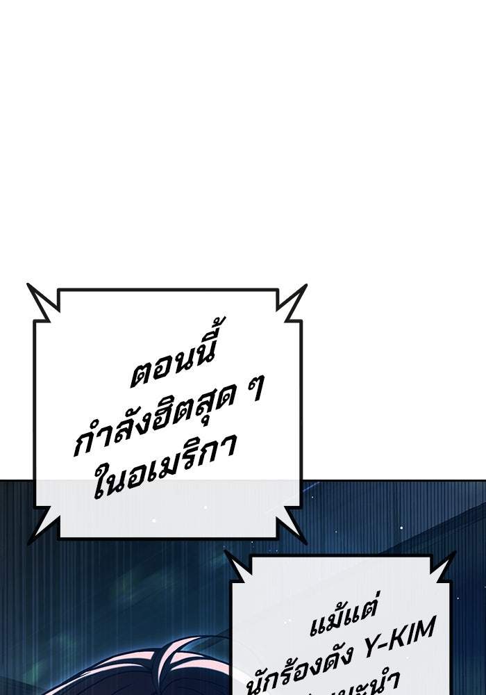 เยาวชนคนคุก - หน้า 246