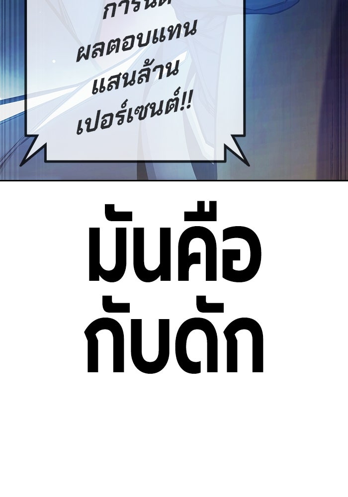 เยาวชนคนคุก - หน้า 248