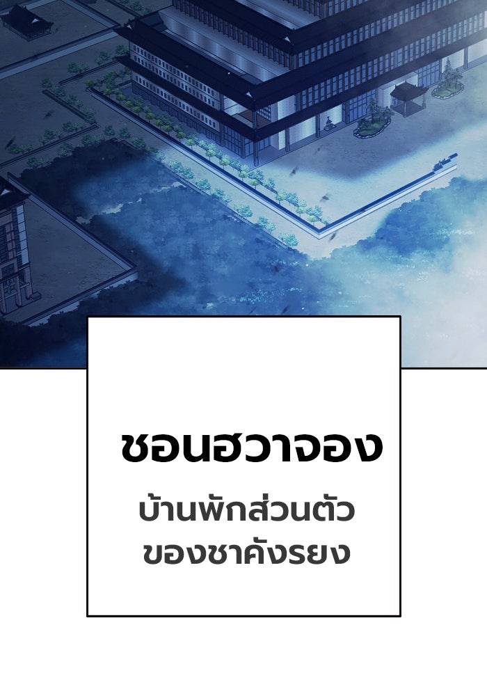 เยาวชนคนคุก - หน้า 260