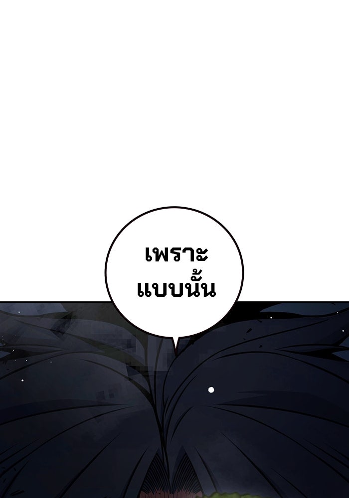 เยาวชนคนคุก - หน้า 272
