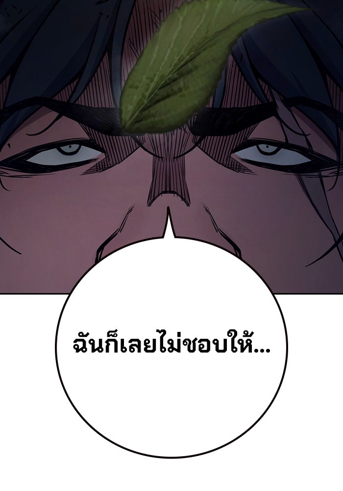 เยาวชนคนคุก - หน้า 273