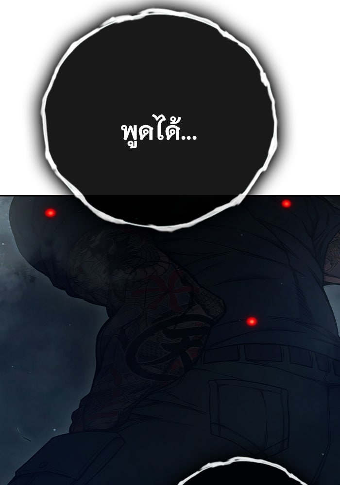 เยาวชนคนคุก - หน้า 279