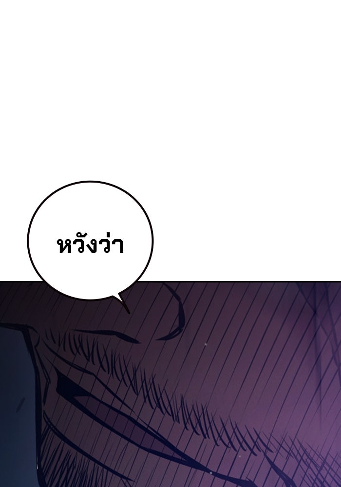 เยาวชนคนคุก - หน้า 287