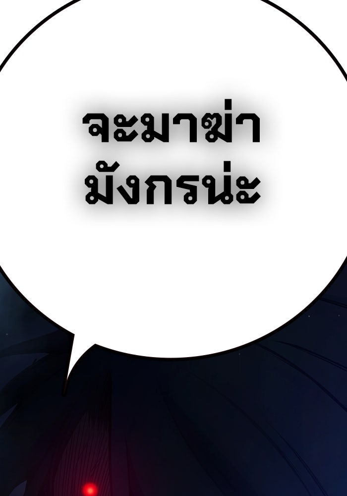 เยาวชนคนคุก - หน้า 289