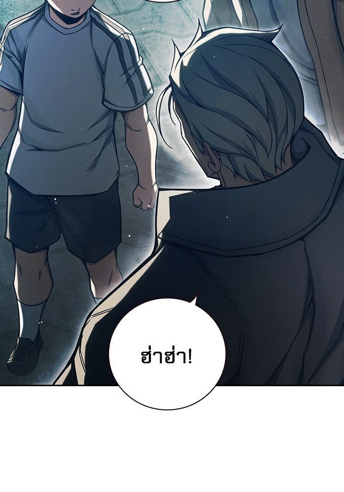 เยาวชนคนคุก - หน้า 29