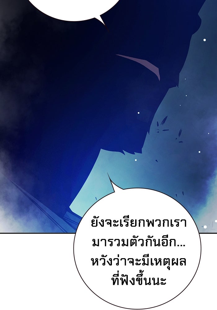 เยาวชนคนคุก - หน้า 47
