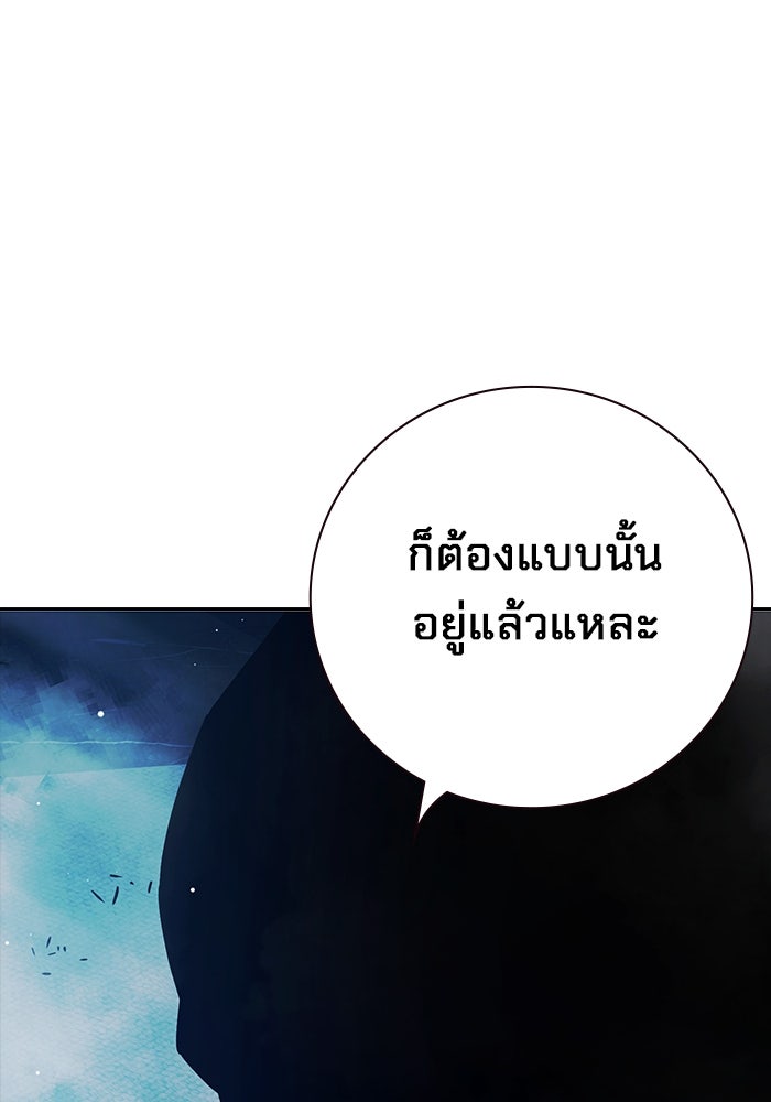 เยาวชนคนคุก - หน้า 48