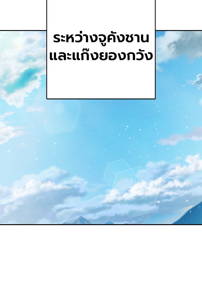 เยาวชนคนคุก - หน้า 5