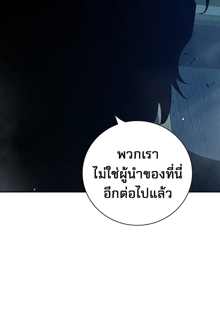 เยาวชนคนคุก - หน้า 51