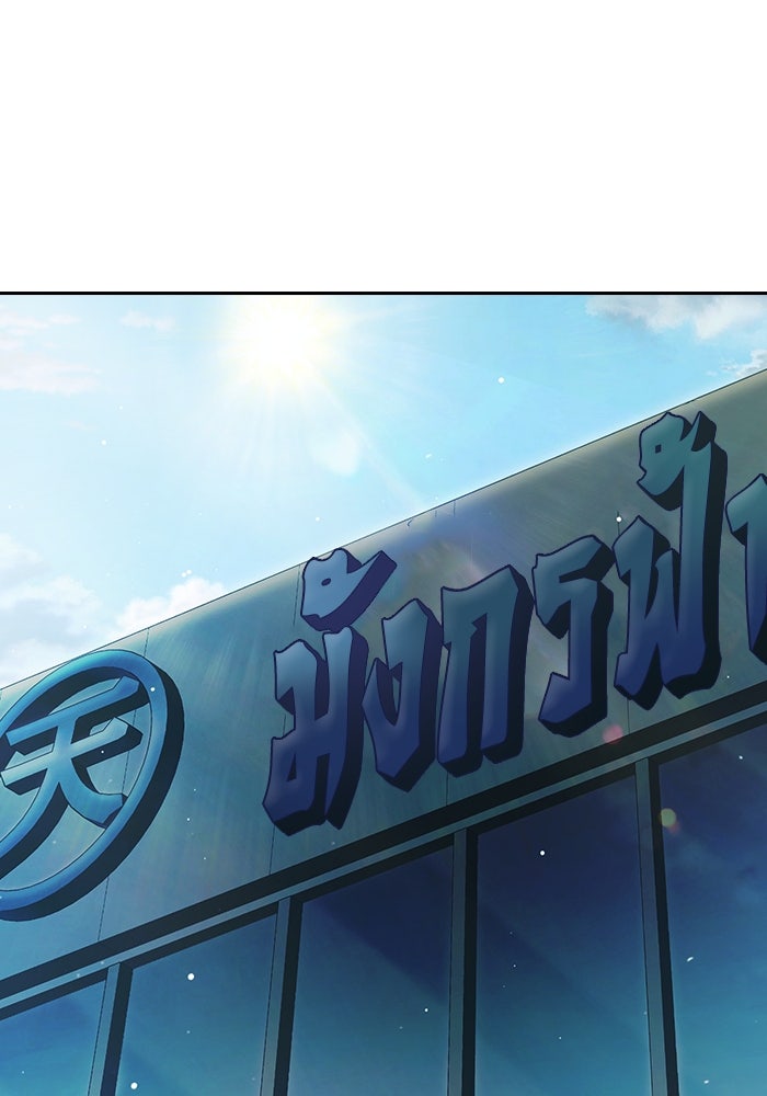 เยาวชนคนคุก - หน้า 6