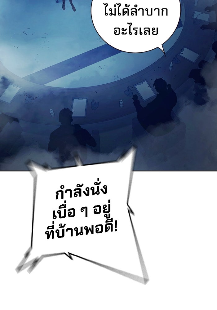 เยาวชนคนคุก - หน้า 64