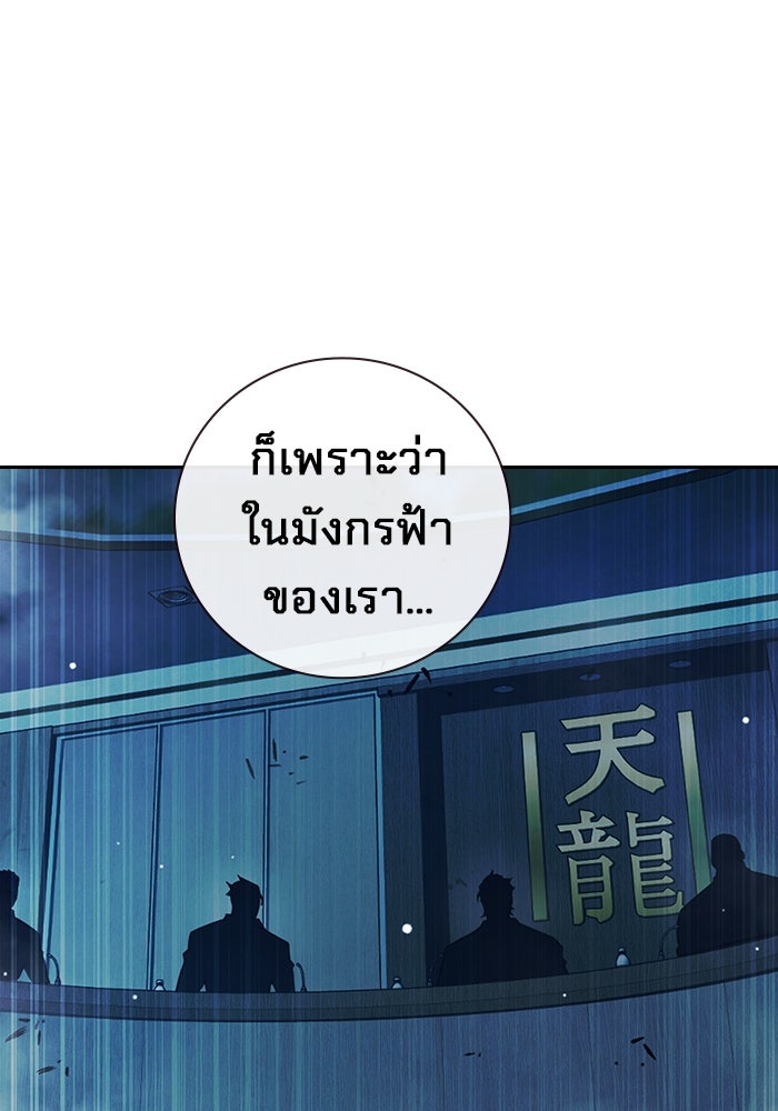 เยาวชนคนคุก - หน้า 73