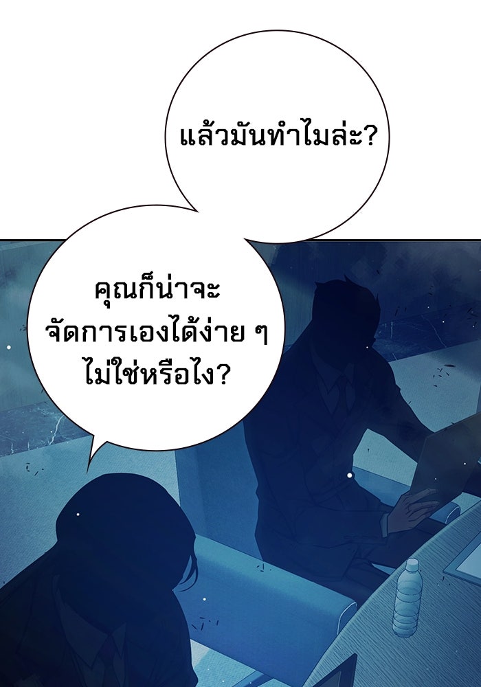 เยาวชนคนคุก - หน้า 80