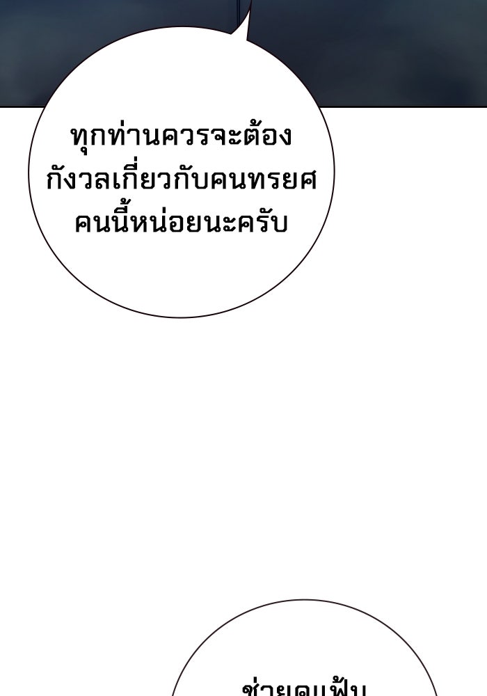 เยาวชนคนคุก - หน้า 83