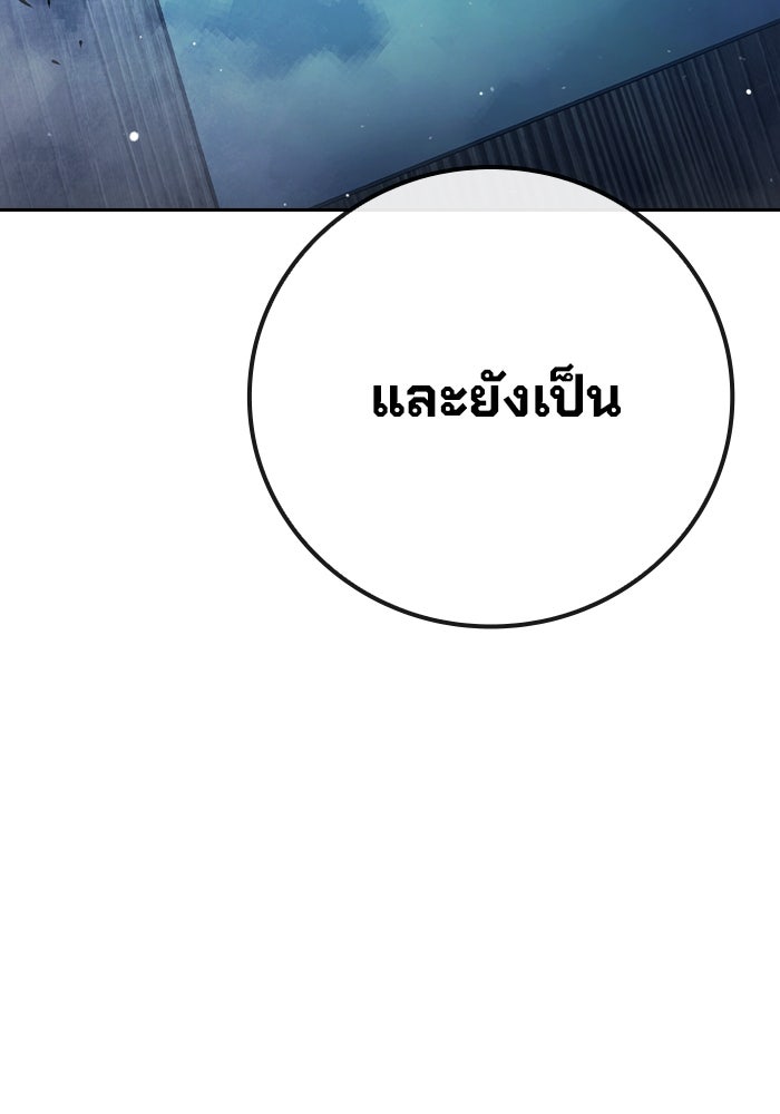 เยาวชนคนคุก - หน้า 88