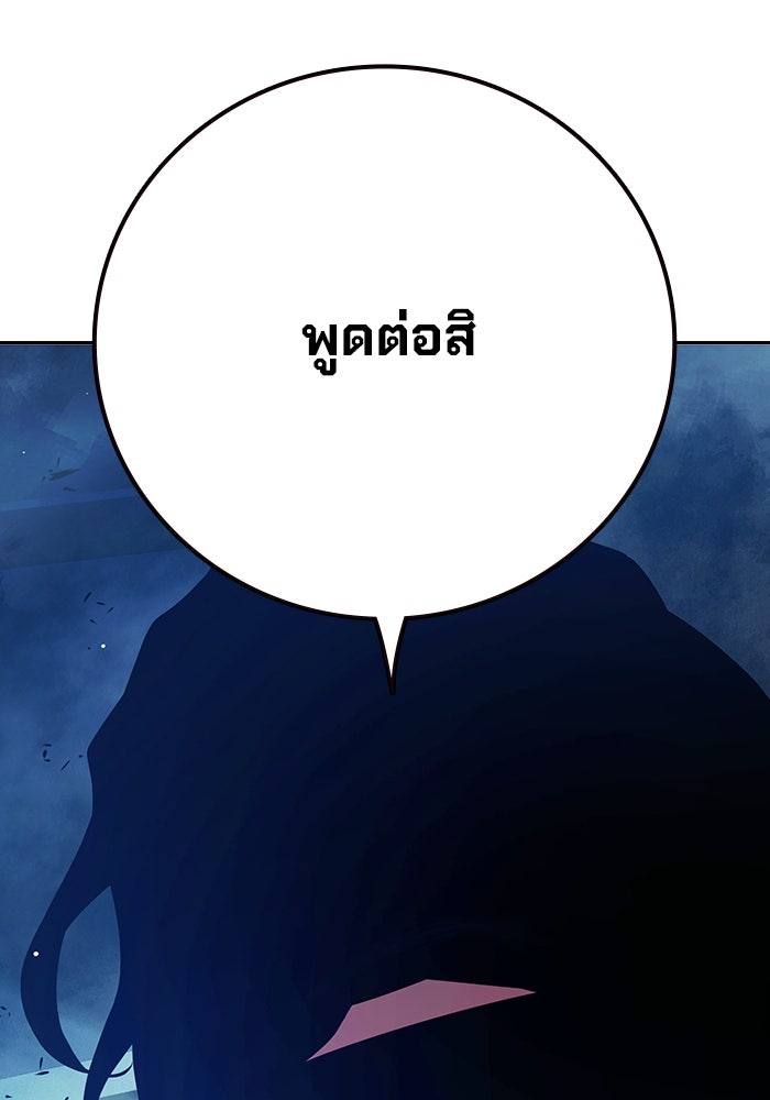 เยาวชนคนคุก - หน้า 95