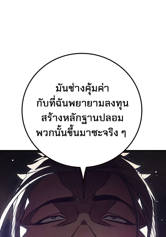 เยาวชนคนคุก - หน้า 10